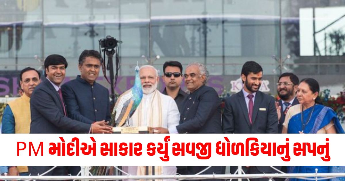 pm modi fulfilled dream of gujarat philanthropist savji dholakia bharat mata sarovar inauguratedwer