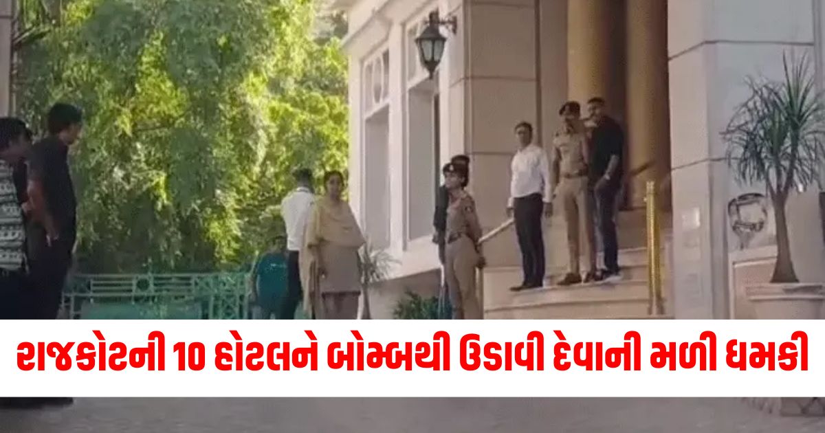 rajkot 10 hotel bomb threat imperial palace grand regency sayaji festive season gujarat crime news email alert