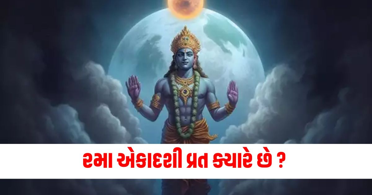 rama ekadashi 2024 kab hai date of rama ekadashi vrat and things to do for lord vishnu blessing