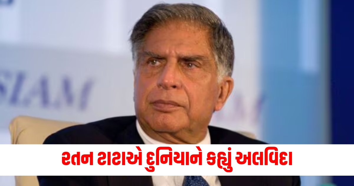 ratan tata death mumbai hospital tata group chairman passes away news updates