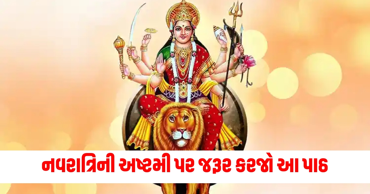 Navratri, Maa Mahagauri, Ashtami, Chalisa Recitation, Divine Blessings,