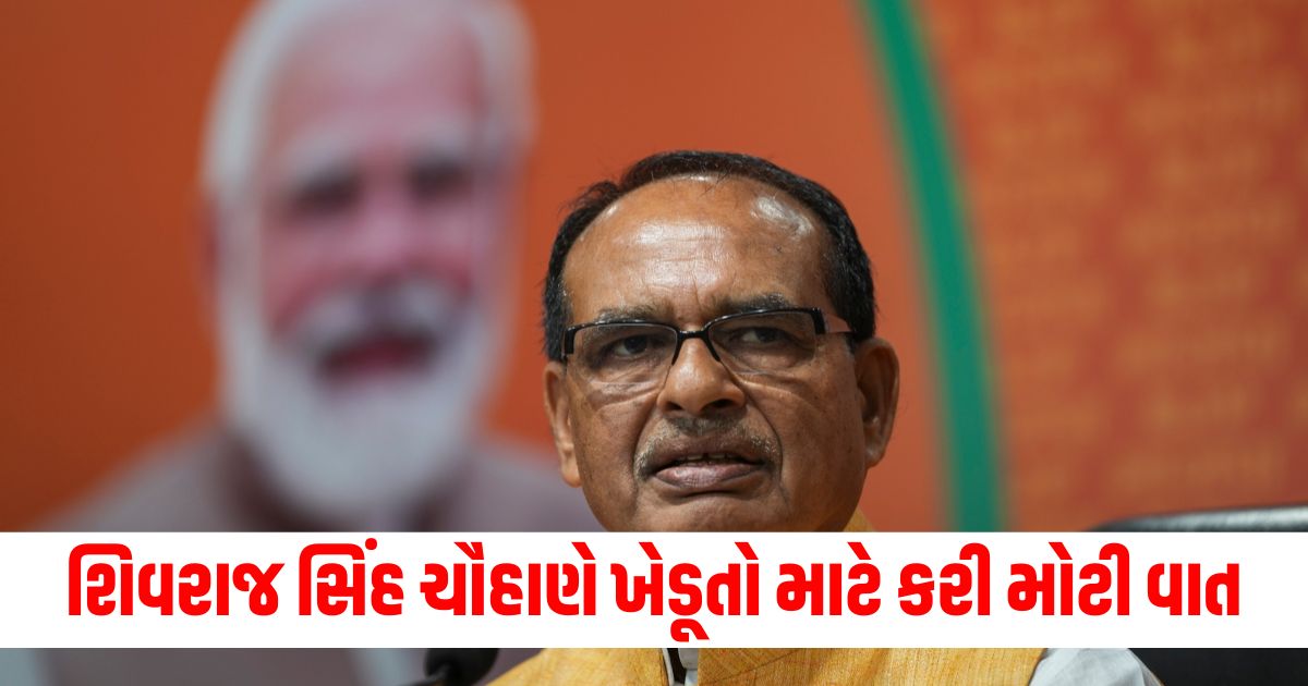 shivraj singh chouhan big statement for farmers serving them is like worshipping god 34