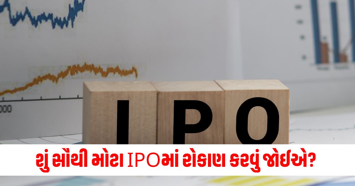 should you invest in the biggest ipo dlf reliance power and paytm investors faced heavy losses