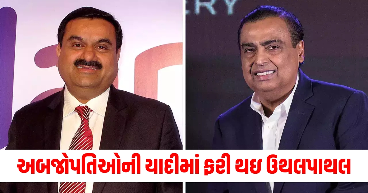 there is turmoil in the list of billionaires adani ambani s wealth and status both decreased 342