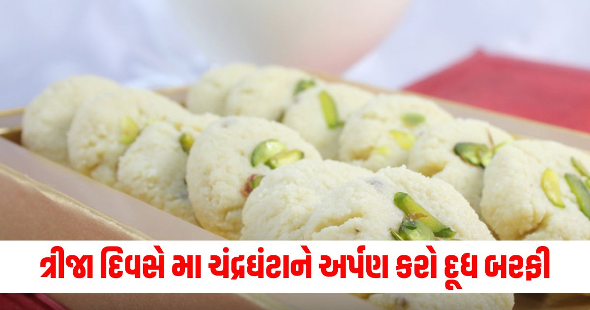 traditional bhog wali doodh burfi for shardiya navratri243