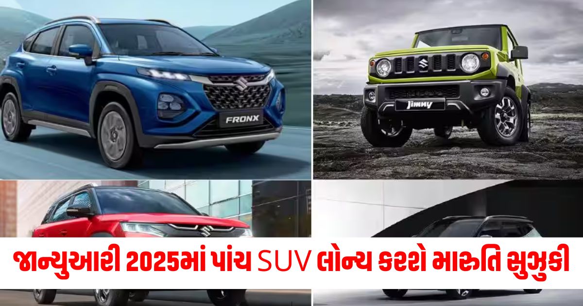 January, 2025, SUVs, Launch, Maruti Suzuki,