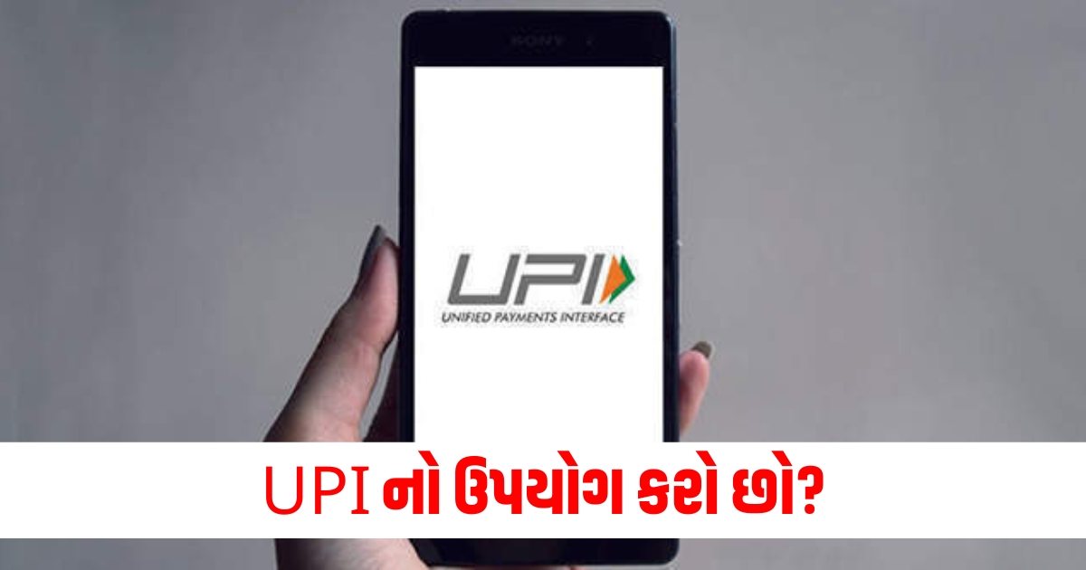 upi autopay feature automatically deduct money from