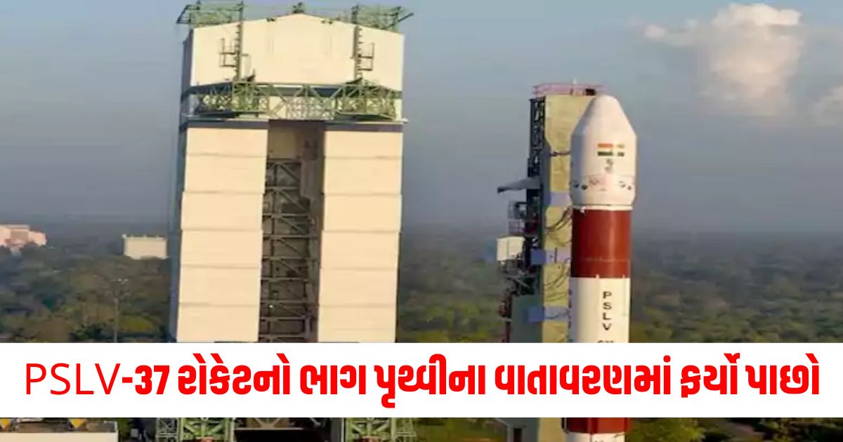 PSLV-37, Rocket Launch, ISRO Achievement, Satellite Deployment, Record-Breaking Mission,