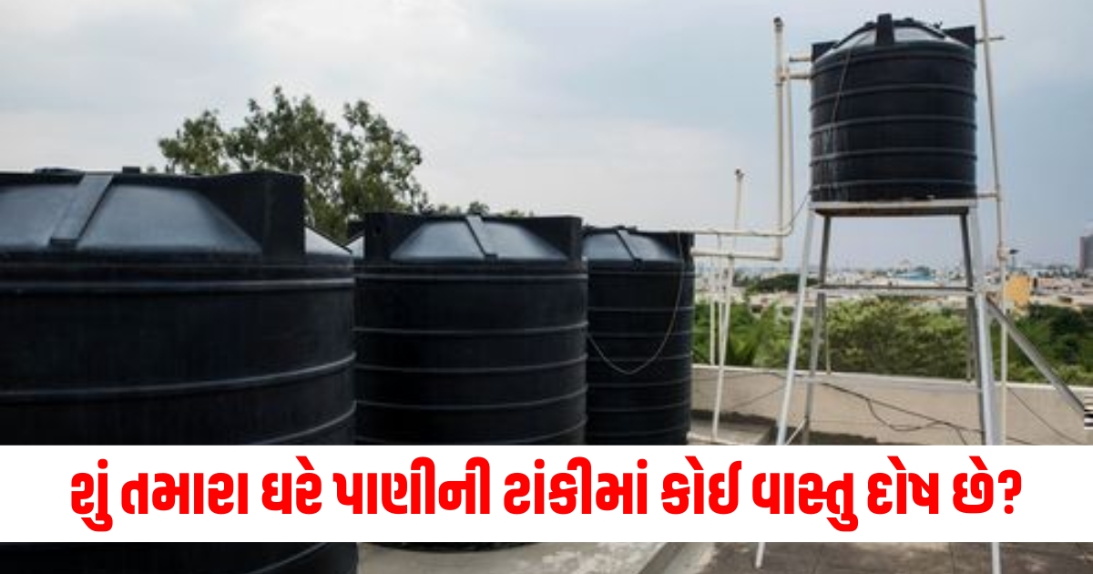 Water Tank, Vastu Dosha, Home Vastu, Remedies, Placement,