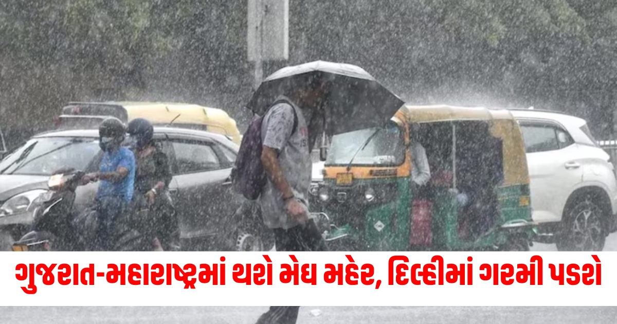 weather forecast today 10 october imd issued rainfall alert in gujarat maharashtra delhi ncr temperature