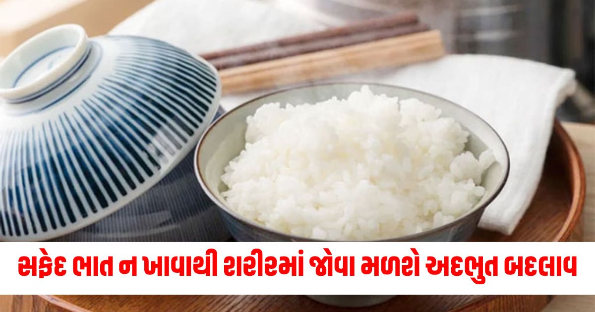 what happens to your body if you do not eat white rice for a month234