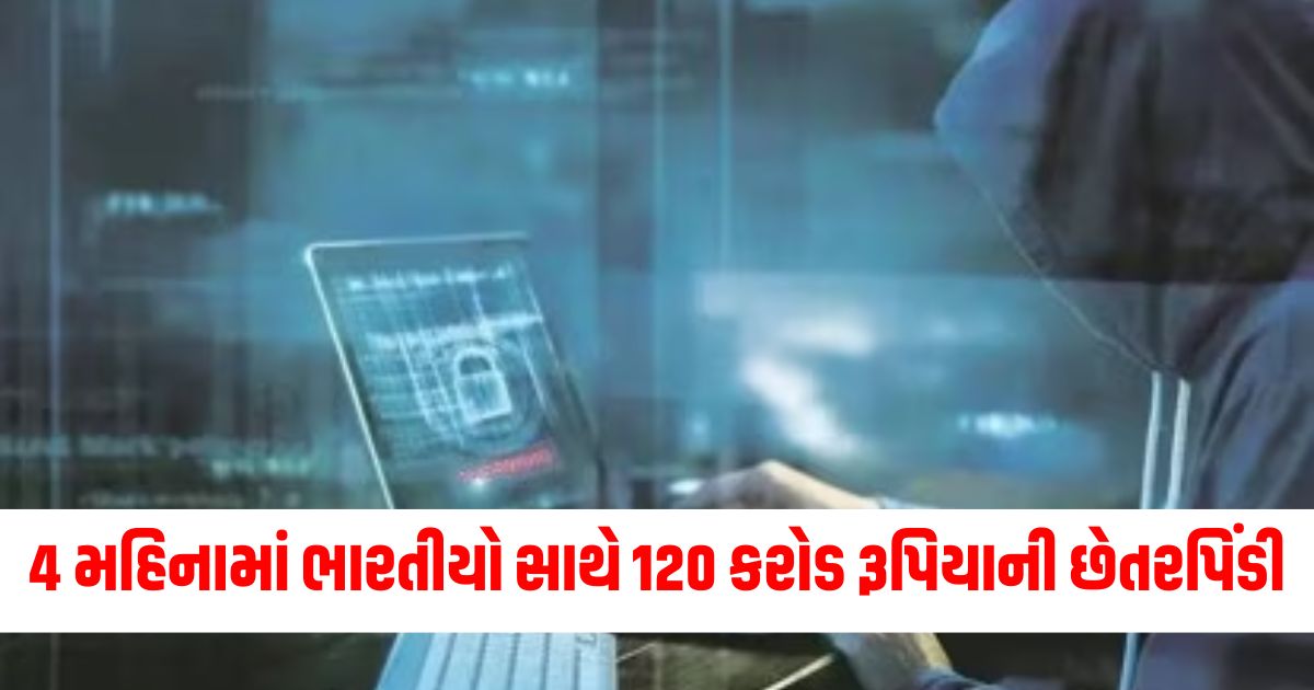 ડિજિટલ ફ્રોડ (Digital Fraud), ઈન્ટરનેટ ઠગાઈ (Internet Scams), ગ્રાહક સુરક્ષા (Customer Security), અનન્ય ઓળખ (Identity Theft), ફ્રોડના આધારો (Fraudulent Methods), ડિજિટલ જાગરૂકતા (Digital Awareness), સાંસ્થાકીય પગલાં (Institutional Measures), હૉક્સ અને ટેકનિકો (Hacks and Techniques), સાઇબર સુરક્ષા (Cyber Security),