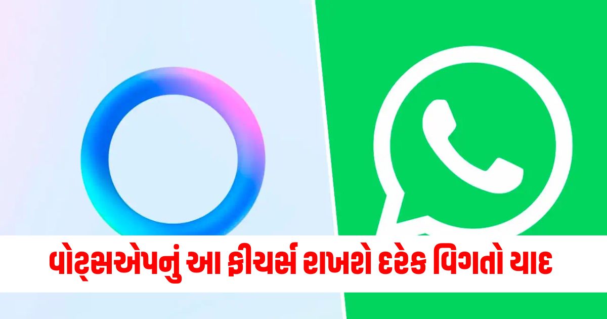 whatsapp meta ai gets chat memory feature become more useful know how