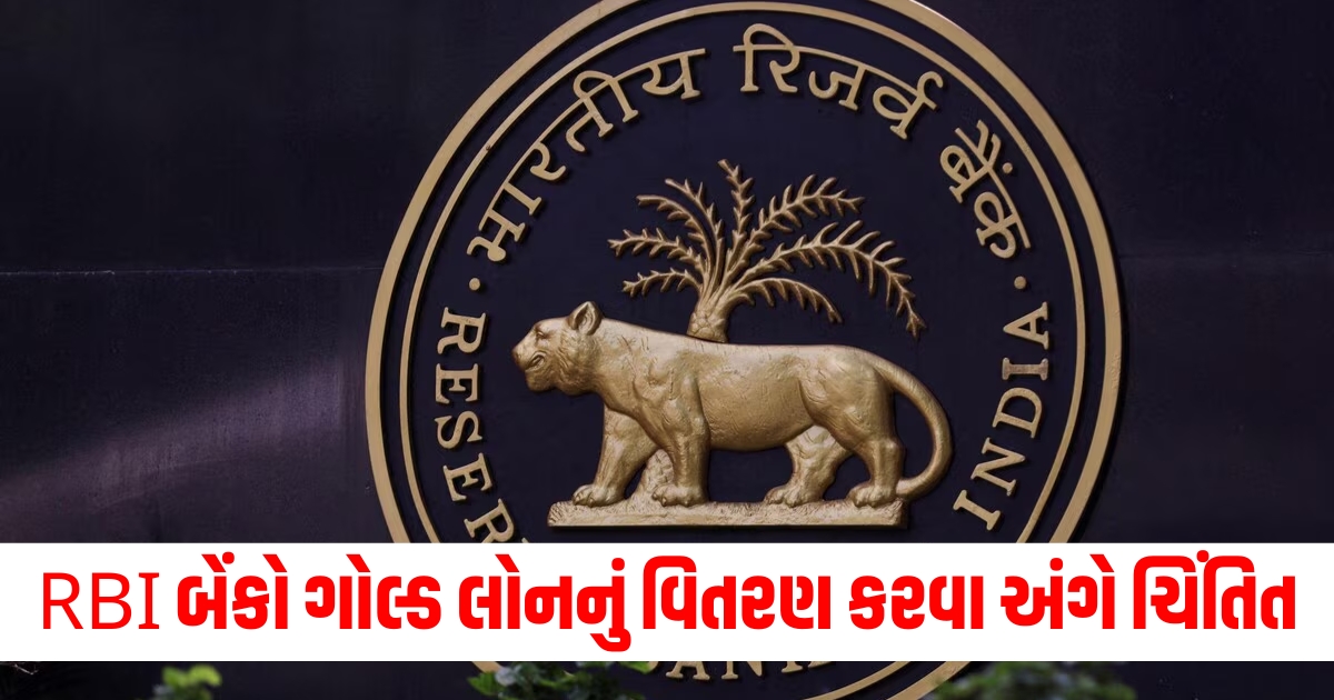 why is rbi worried about banks and nbfcs giving gold2