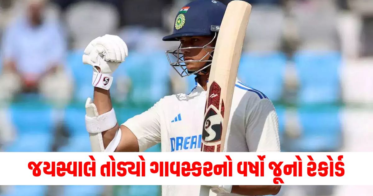 yashasvi jaiswal sunil gavaskar record most fifty score in india test cricket 234