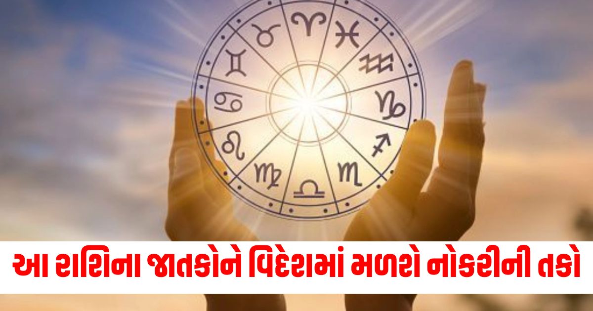 Zodiac signs, Foreign, Job opportunities, Positions, Astrology,