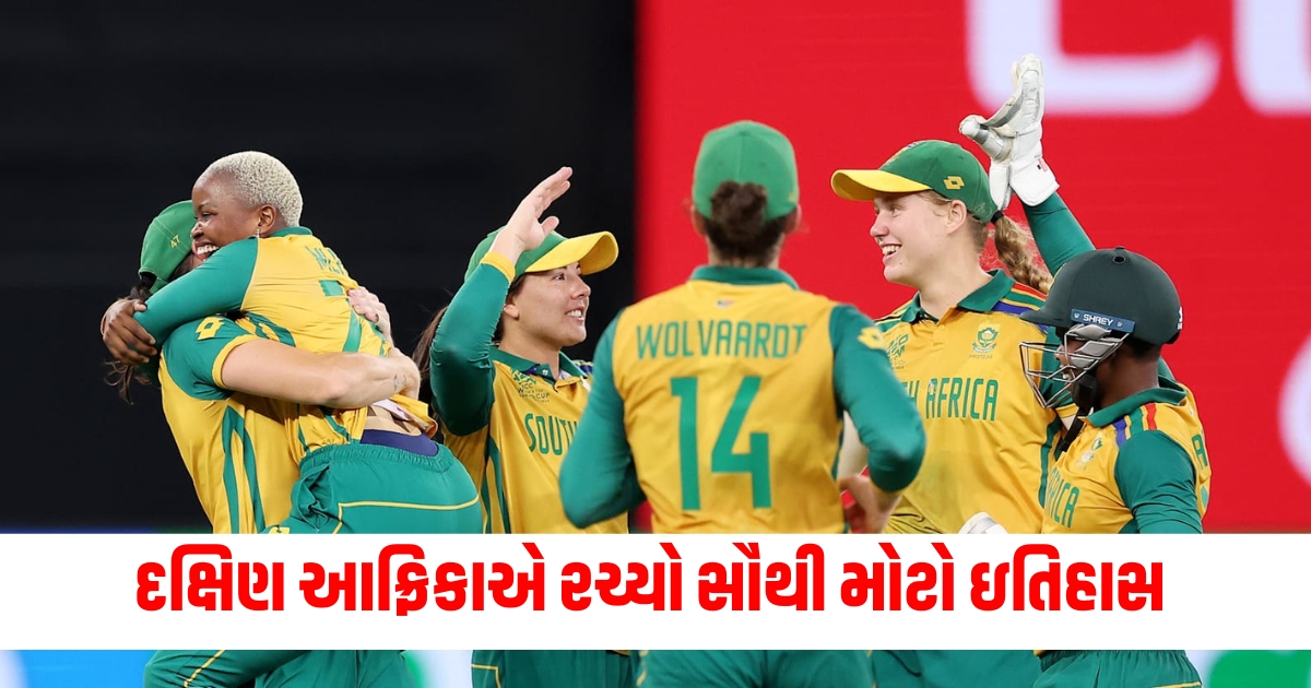 Women’s T20 World Cup, South Africa, History, Achievement, Cricket,