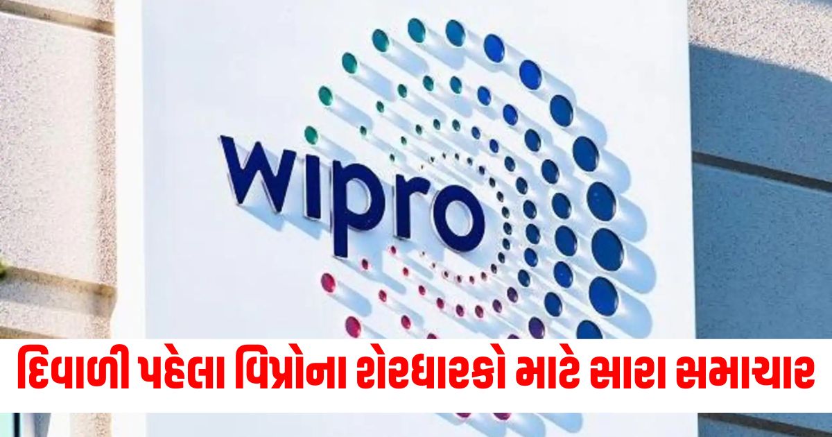 Diwali, Wipro, Bonus Shares, Shareholders, Good News,