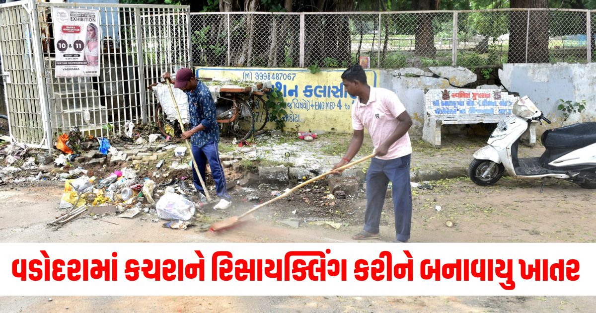 Vadodara, cleanliness drive, waste recycling, compost, organic fertilizer, sustainability, environment