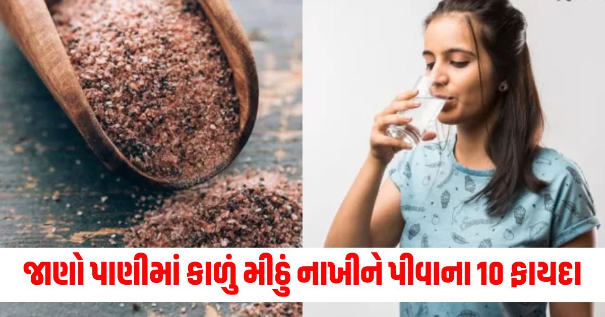 10 benefits of drinking water with black salt you probably did not know a miracle cure for many problems345