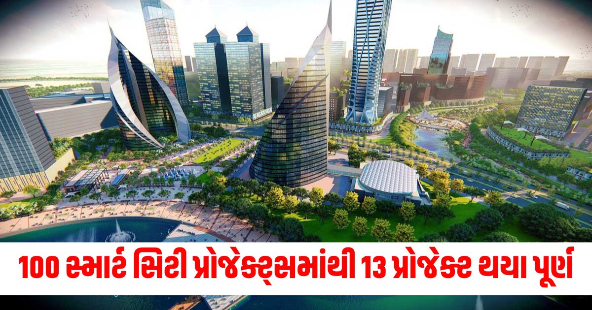 13 out of 100 smart city projects completed345