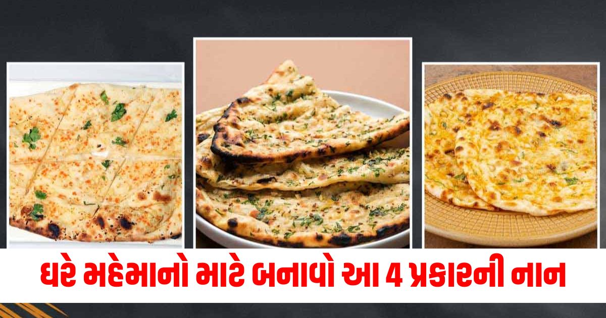 4 types of naan recipe for guests articleasd