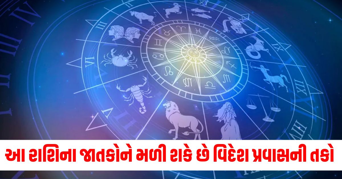 aaj ka rashifal daily horoscope today mesh to meen rashi zodiac sign 11 november 2024234