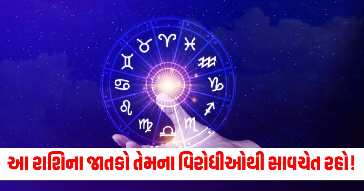 aaj ka rashifal horoscope today mesh to meen rashi zodiac sign november 8 2024 friday kark rashi wale virodhiyo se savdhan rahe