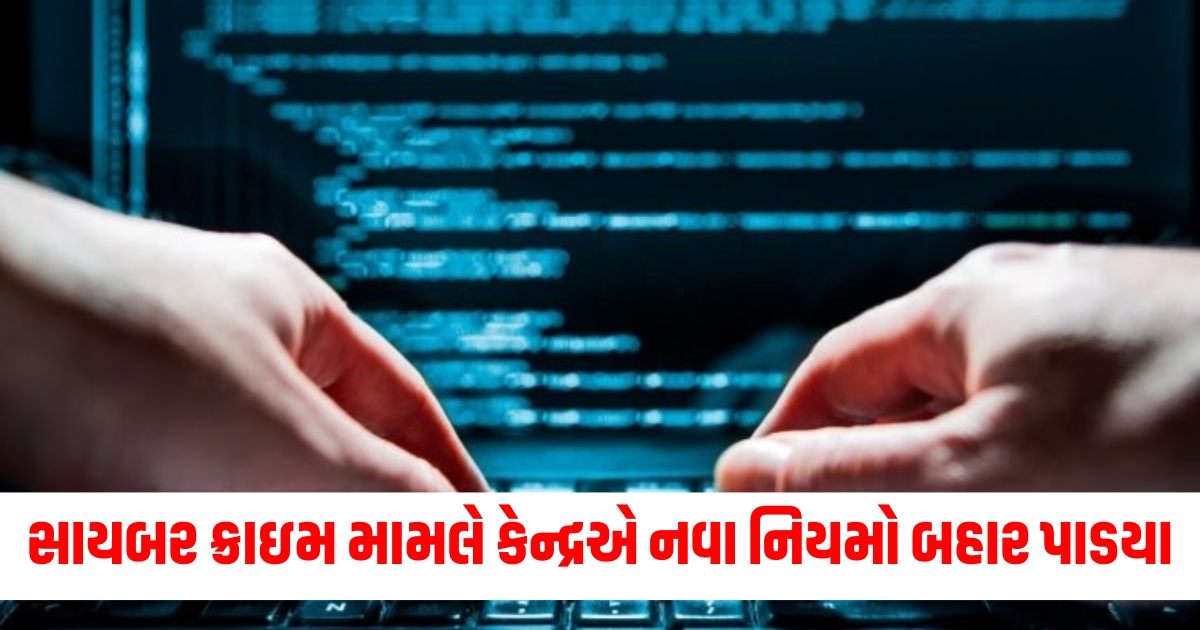 action will have to be taken in cyber breach cases within 24 hours werwer