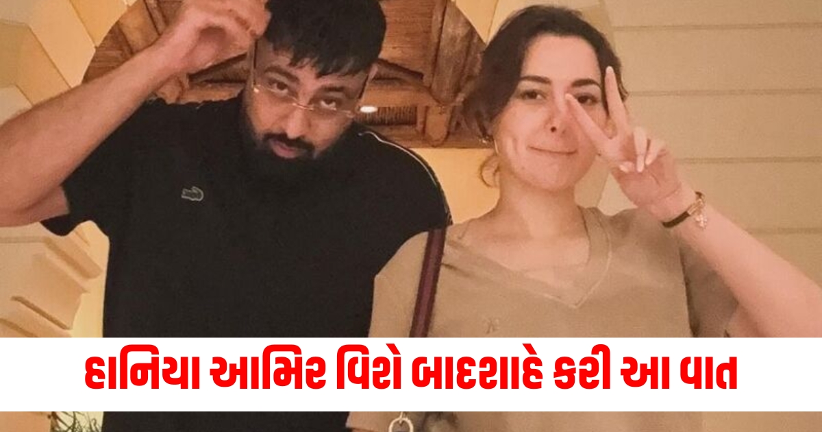 badhshah finally opens up about rumours dating pakistani actress hania aamir says we have different connection asd