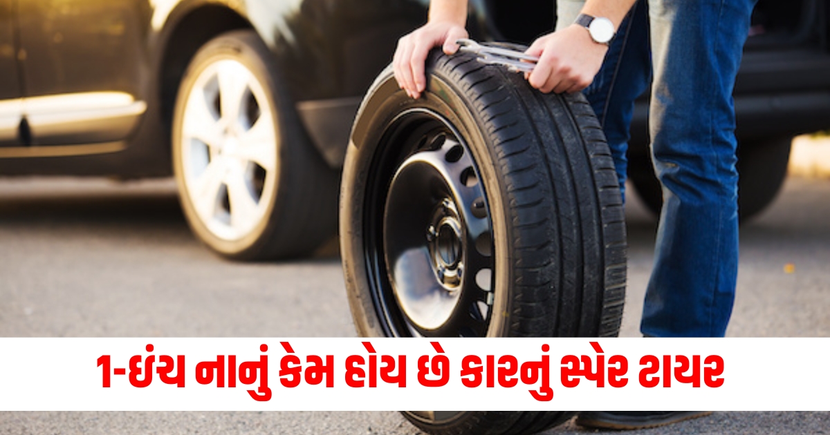 cars why spare tyre of car is 1 inch smaller than regular tyre know reason34