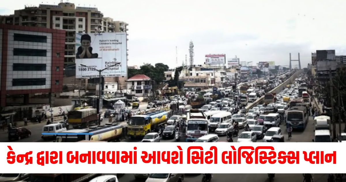 center proposed city logistics plan to reduce pollution and traffic jams in cities read details ews