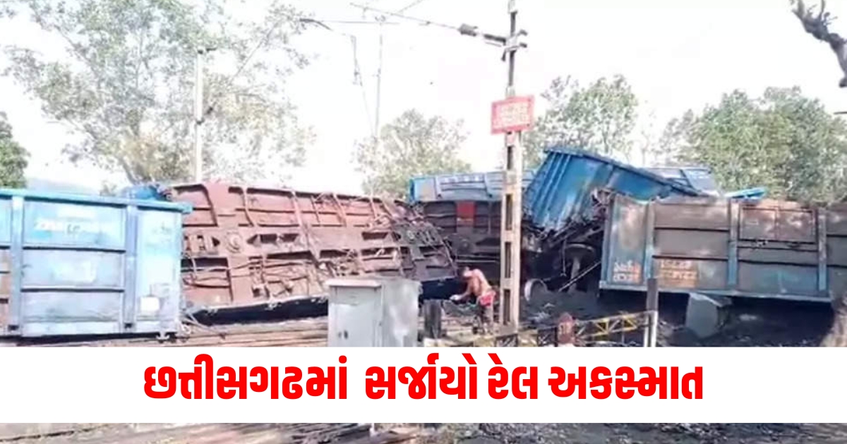 chhattisgarh rail accident in bilaspur chhattisgarh 22 coaches of goods train derailed many trains cancelled