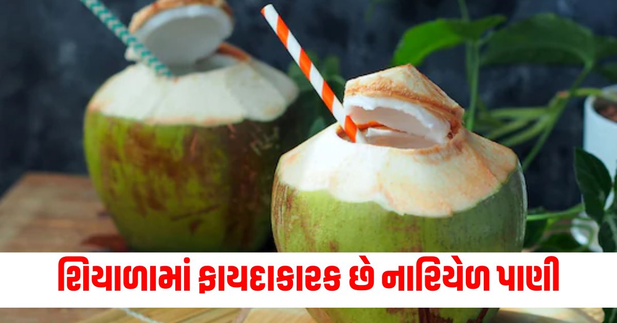 coconut water in winter benefits of coconut water in winter season
