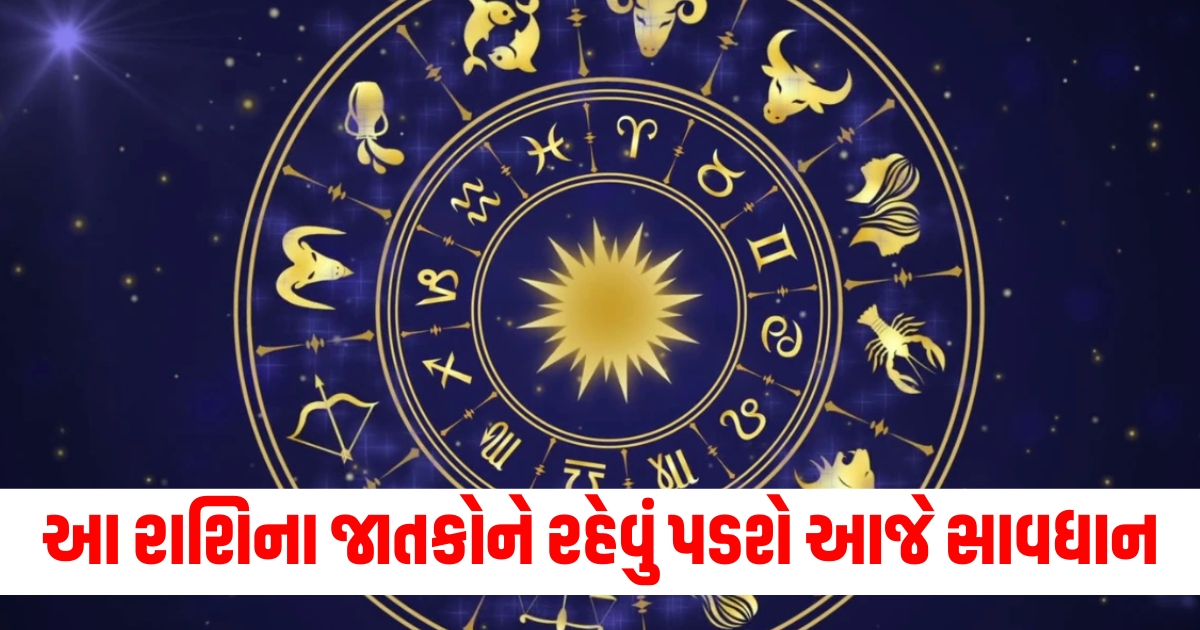 daily horoscope aaj ka rashifal zodic sign mesh to meen daily horoscope sunday 24 november 2024