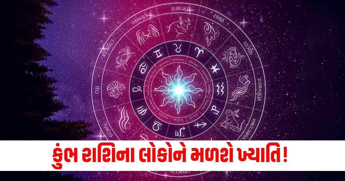 daily horoscope daily horoscope aaj ka rashifal mesh to meen rashi zodiac sign november 07 2024 tula rashi walo ka ho sakta hai transfer