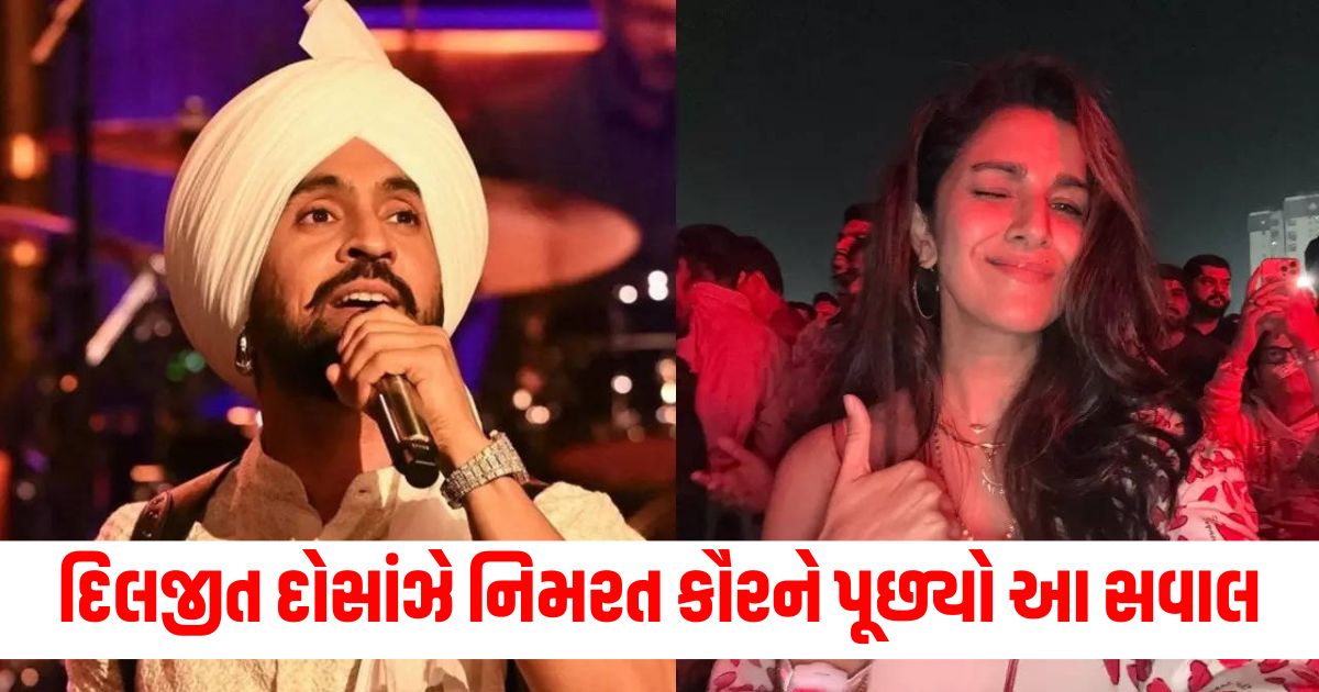 diljit dosanjh ask nimrat kaur if she was present on stage says tusi aeye si stage par kyu nhi aaye during concert