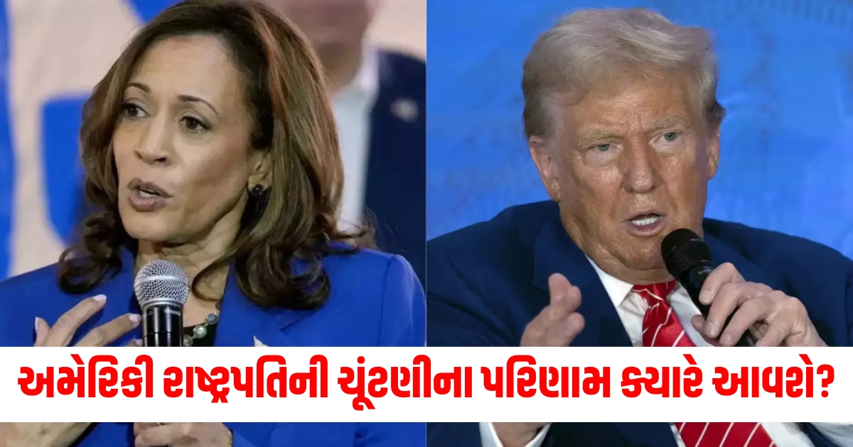 donald trump or kamala harris us presidential election results time and date