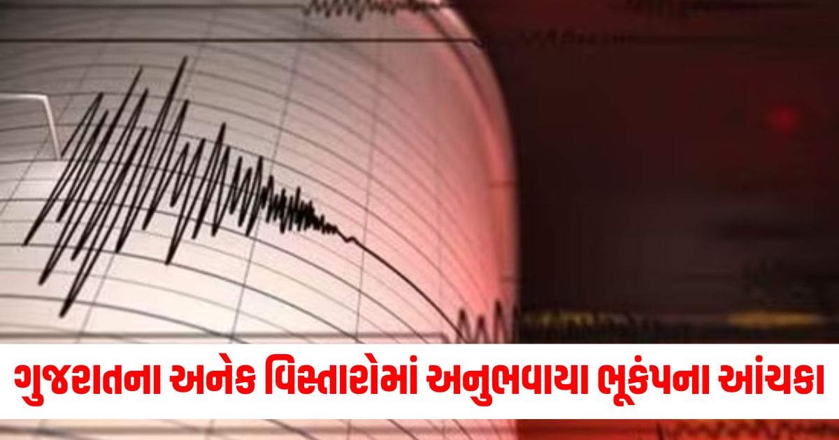 earthquake in gujarat 4 2 magnitude tremors cause panic in mahesanaer