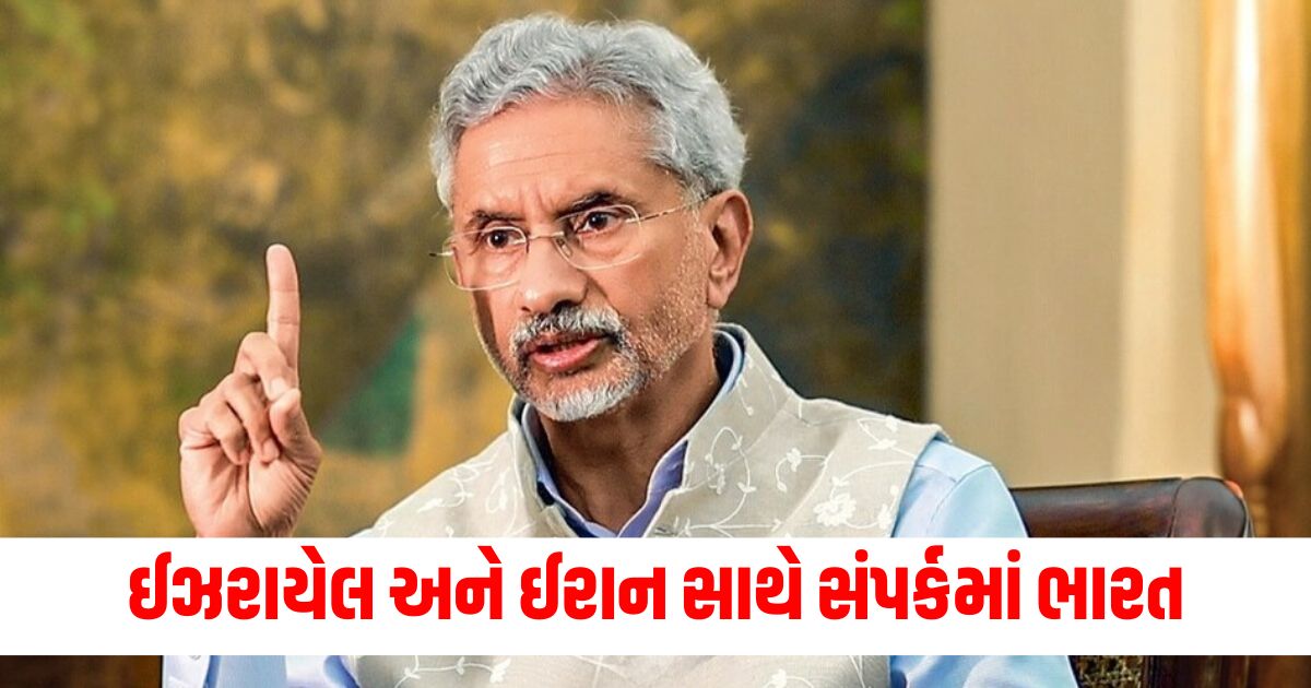 external affairs minister s jaishankar said india is in touch with israel and iranwer