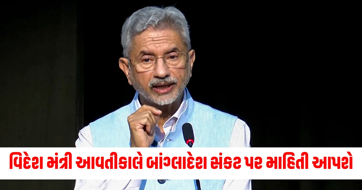 foreign minister s jaishankar meet pm modi disussed bangladesh crisis brief parliament