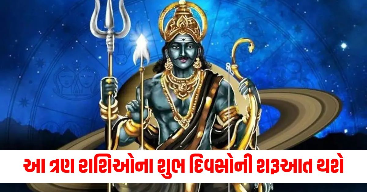 grah nakshatra shani gochar 2025 in meen rashi cancer scorpio and capricorn zodiac sign