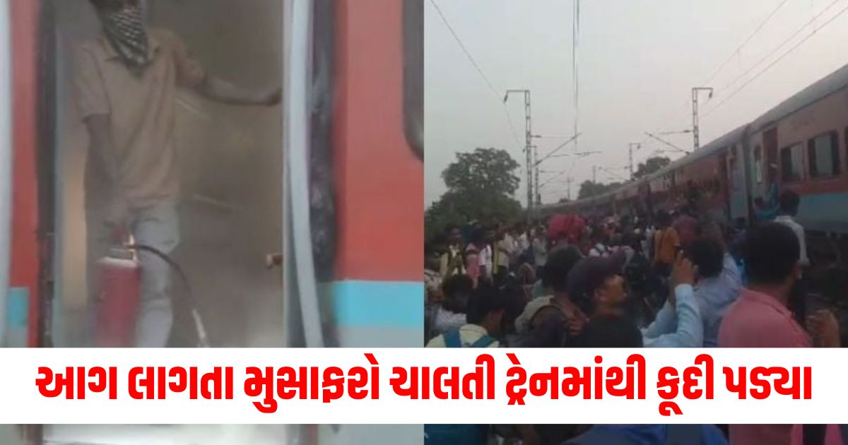 gujrat train fire mumbai central amritsar paschim express was stopped between ankleshwar bharuch stationssqad