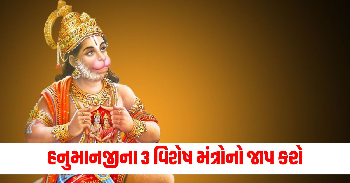 happiness chant these 3 mantras of lord hanuman and get rid of all problems