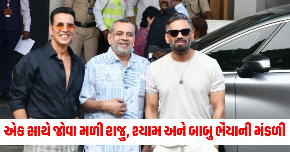 hera pheri 3 movie cast akshay kumar suniel shetty and paresh rawal spotted together