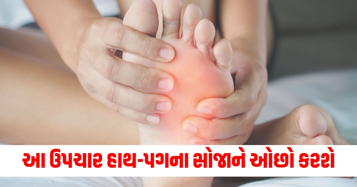 home remedies for swollen fingers in feet in winter season