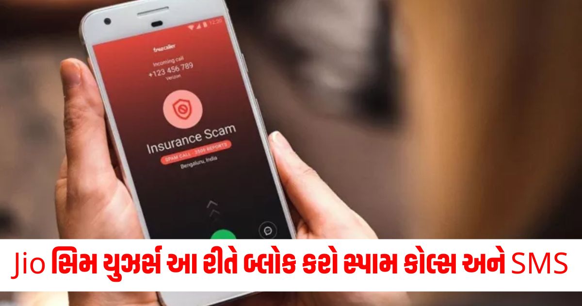 how to permanently block spam calls and sms on jio know full guidewer