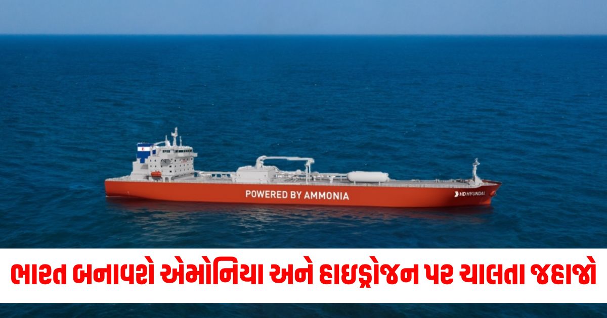 india will build ships powered by ammonia hydrogen and electricityasd