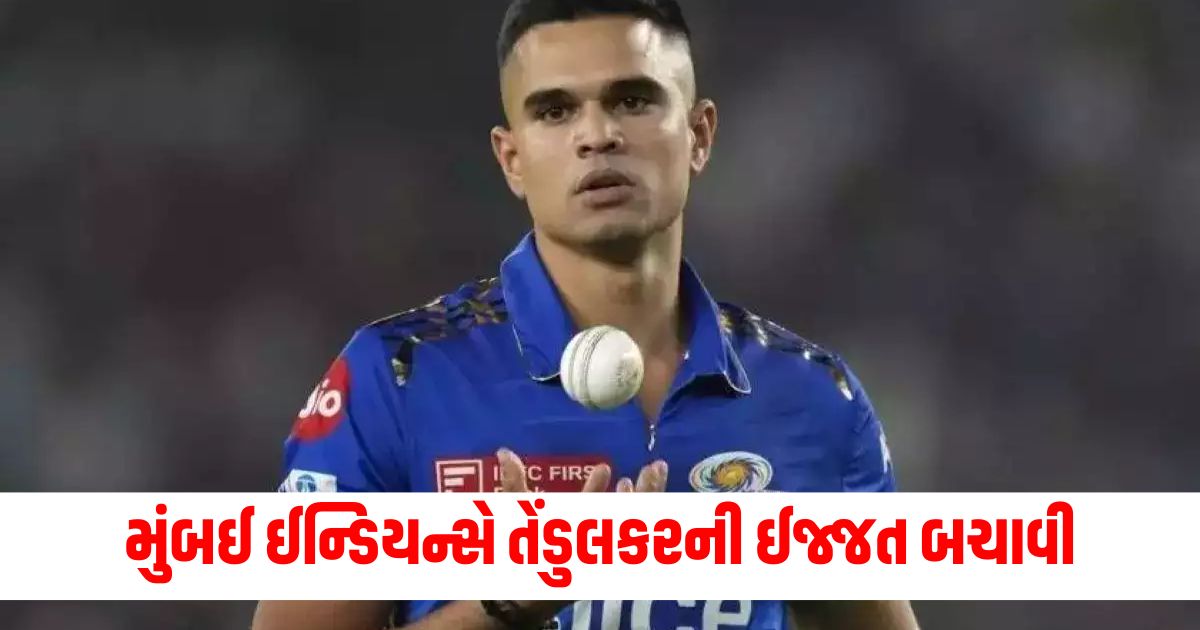 ipl 2025 mega auction arjun tendulkar mumbai indians mi ewr