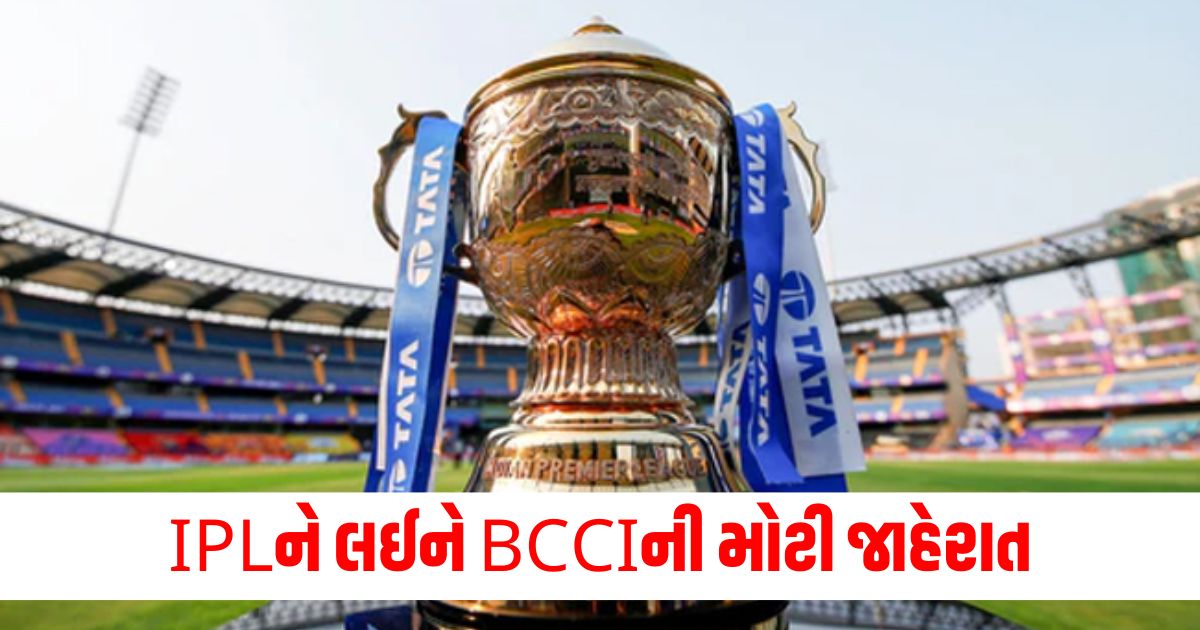 ipl dates announced for three upcoming seasons bcci